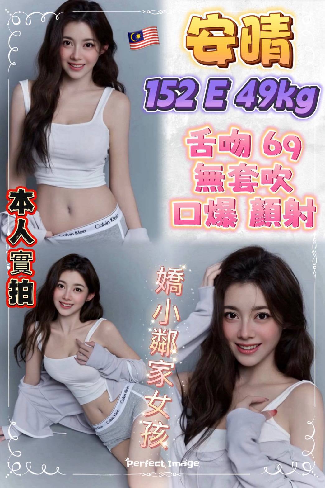 苗栗 個工 小婭 169/22/36D